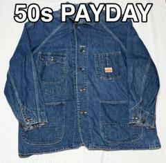春物⭐︎40s payday ヒッコリーカバーオール　サイズ44 オリジナル　古着 2025年最新】payday 40sの人気アイテム - メルカリ