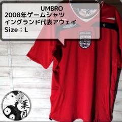 umbro（アンブロ）サッカー'08ゲームシャツ　イングランド代表　アウェイ　L m26374348930_1.jpg?1679381311
