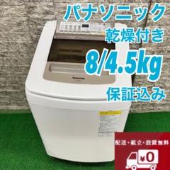 2025年最新】Panasonic 洗濯機の人気アイテム - メルカリ