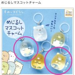 2025年最新】すみっコぐらしの人気アイテム - メルカリ