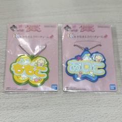 おジャ魔女どれみ　一番くじ　おなまえラバーチャーム　あいこ、ももこ２点セット
