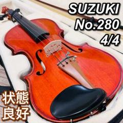 【美品】SUZUKI バイオリン NO280 4/4 anno1978 Suzuki No. 280 Size 4/4 Violin 1978 Japan | Reverb