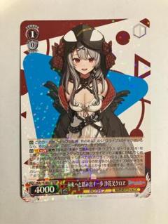 2025年最新】沙花叉 ヴァイスの人気アイテム - メルカリ