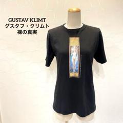 レア！GUSTAV KLIMT グスタフ・クリムト　裸の真実 Tシャツ　S 黒