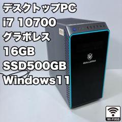 ガレリア デスクトップPC i7 10700 ゲーミングPCに改造可 タバコ臭有 ガレリア デスクトップPC i7 10700 ゲーミングPCに改造可 タバコ