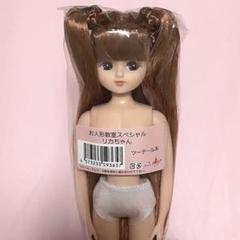 リカちゃん　キャッスル　人形　未使用新品　真ん中分け　三つ編み　そ リカちゃんキャッスル真ん中分けカーリーグレー - メルカリ