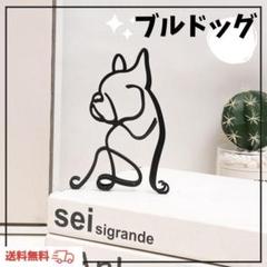 オブジェ　ブルドッグ　犬　置物　インテリア　雑貨　シルエット　北欧アイアン