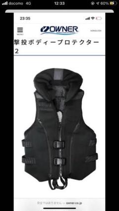 撃投ボディプロテクター2の中古/未使用品 - メルカリ 撃投ボディプロテクター2の中古/未使用品 - メルカリ