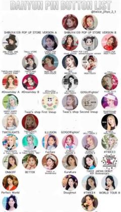2025年最新】twice ダヒョン 缶バッジの人気アイテム - メルカリ