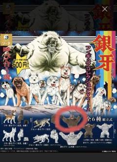 2025年最新】銀牙 フィギュアの人気アイテム - メルカリ