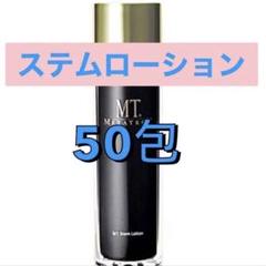 2025年最新】MTメタトロンMTステムローションの人気アイテム