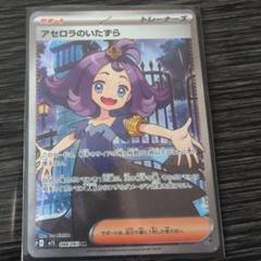 アセロラのいたずら SR ミステリーガーデンSRまとめ売り アセロラのいたずら SR ミステリーガーデンSRまとめ売り - メルカリ