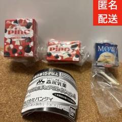ピノ pinoミニチュア キーホルダー ガチャ マスコット　モウ　MOWのサムネイル