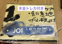 木全翔也 survivefes グッズ特典 トレカ