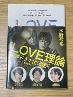 大野拓朗 LOVE理論 DVD 1〜3巻 Amazon.co.jp: LOVE理論 Blu-ray BOX : 大野拓朗, 清野菜名