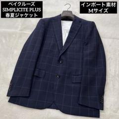 美品 シンプリシテプリュス セットアップスーツ グレー チェック柄 M 2326164651.jpg?1721628414