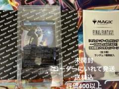 ★世界2000枚限定 魔女の予見 否定の力 FINAL FANTASY s*t様 ☆世界2000枚限定 魔女の予見 否定の力 FINAL FANTASY