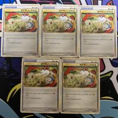ポケモンいれかえ レジェンド 5枚 LEGEND