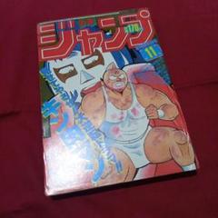 【当時物美品】週刊 少年 ジャンプ 1988年11号 漫画 アニメ 当時物美品】週刊 少年 ジャンプ 1988年11号 漫画 アニメ - メルカリ