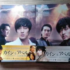 カインとアベル DVD-BOX〈5枚組〉 カインとアベル DVD-BOX1（5枚組） ＜シンプルBOX 5,000円
