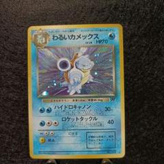 2025年最新】旧裏 ポケモンカード カメックスの人気アイテム