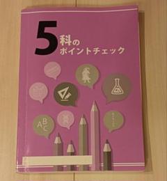 2025年最新】中学生の5科ポイントの人気アイテム - メルカリ