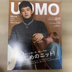 UOMO 2024年11月号