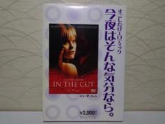 ⭐未開封⭐イン・ザ・カット DVD