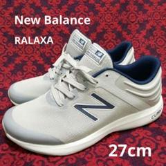 New Balance　LARAXA 27cmのサムネイル