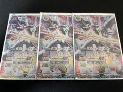 バトスピ　天魔王ゴッドゼクス -終ノ型-