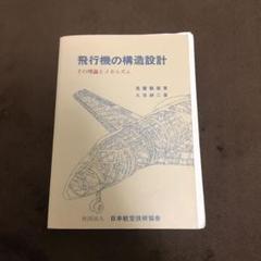 航空技術 20冊セット 航空技術 20冊セット