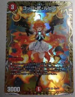 2025年最新】コッコ武ルピア 金の人気アイテム - メルカリ