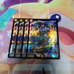 ボルシャックドリームドラゴン 4枚 - メルカリ