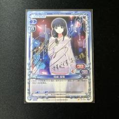 PSA10 プレシャスメモリーズ 俺ガイル 雪ノ下雪乃　銀サイン 早見沙織 Amazon.co.jp: osica 俺ガイル 雪ノ下雪乃 早見沙織 直筆サイン