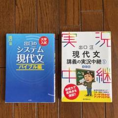出口汪 現代文講義の実況中継 1 NEW出口現代文講義の実況中継 1 | 出口 汪 |本 | 通販 | Amazon