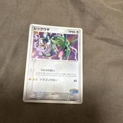 2025年最新】ポケパーク レックウザの人気アイテム - メルカリ