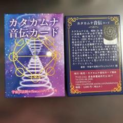2025年最新】カタカムナ カードの人気アイテム - メルカリ