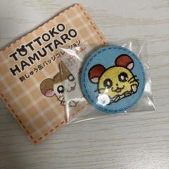 当時物 とっとこハム太郎 缶バッジ マフラーちゃん - メルカリ
