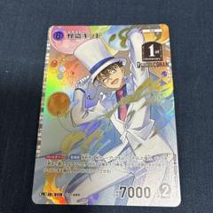 怪盗キッド ボーナスキラ
