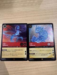 ロルカナ　シスー　セット