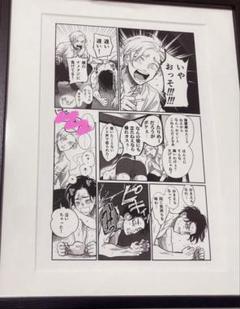 はらだ ハッピークソライフ サイン入り 原画 はらだ展