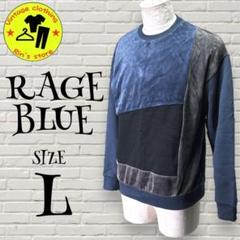 【RAGE BLUE】トリコロールカラー　スウェット　ベロア調　Lサイズのサムネイル