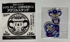 2025年最新】ドアラ くじの人気アイテム - メルカリ