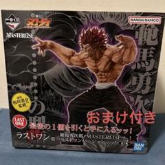 Amazon.co.jp: 【一番くじ】刃牙 ~世界は、拳ひとつで変えられる