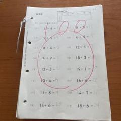 くもん 小3 算数C教材（新品）全頁200枚＋終了テストのセット（希少） KUMON - くもん 公文 算数 C教材 C1〜200 一部欠番有 記入済み