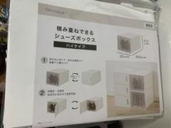 新品未使用★未開封◎ニトリ⭐︎透明な靴箱 (ハイタイプ)　7個セット★バラ売り不可 新品未使用☆未開封 ニトリ 透明な靴箱 (ハイタイプ) 7個セット