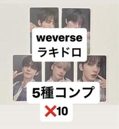 2025年最新】TxT ヨンジュン トレカ weverseの人気アイテム