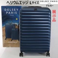 人気アイテムランキング(新品)  値下展示品 デルセー ヘリウムエッジ スーツケース Lサイズ バッグ