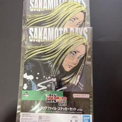 sakamoto days 一番くじ 神々廻 J賞 クリアファイル•ステッカー