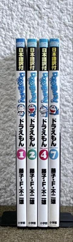 【8冊セット】ドラえもん　英語マンガ本8冊セット(日本語和訳無し) 8冊セット】ドラえもん 英語マンガ本8冊セット(日本語和訳無し